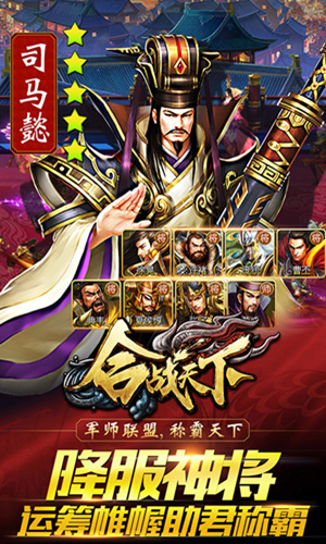 年度史诗级游戏《合战天下》引爆三国风云_游戏资讯-游民部落(gamecolg.com)