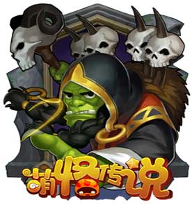 萌怪传说英雄大解密之战场不能没有他_游戏资讯-游民部落(gamecolg.com)