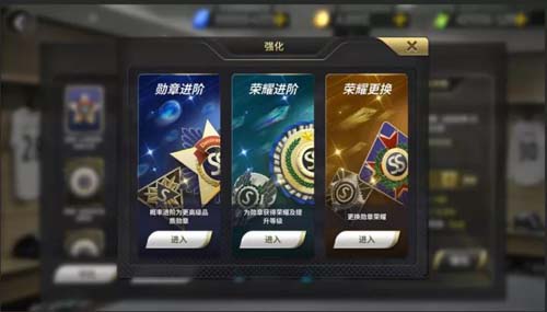 《豪门足球风云》球员勋章玩法上线_游戏资讯-游民部落(gamecolg.com)