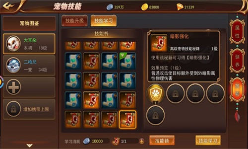 神宠伴随征战天下9187《浩天奇缘2》宠物系统_游戏资讯-游民部落(gamecolg.com)