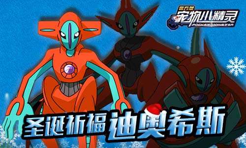 《宠物小精灵》扭蛋器新贵日精灵上线_游戏资讯-游民部落(gamecolg.com)