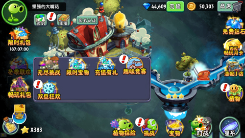 《植物大战僵尸2》V2.2.3即日更新限时活动上线_游戏资讯-游民部落(gamecolg.com)