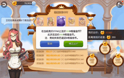 RO手游首次拍卖盛会12.29晚举行_游戏资讯-游民部落(gamecolg.com)