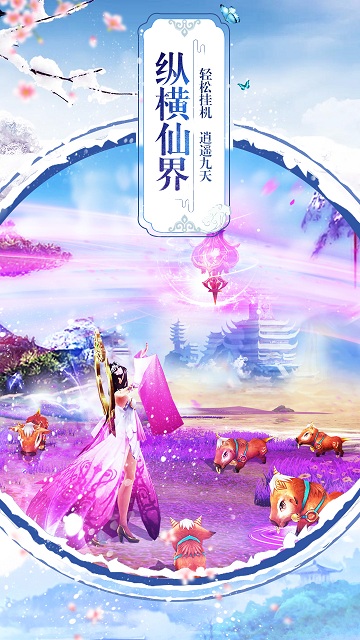 新年新气象从一款大型3D仙侠手游《封仙》开始_游戏资讯-游民部落(gamecolg.com)