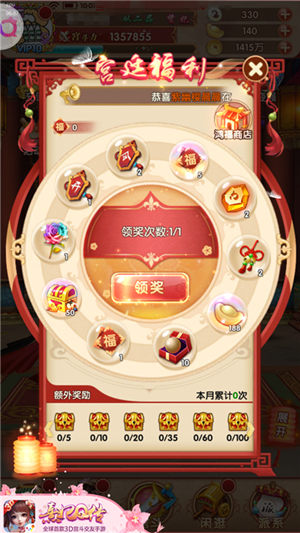 《熹妃Q传》随从阵容豪华升级女皇武则天降世_游戏资讯-游民部落(gamecolg.com)