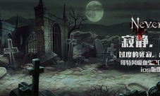 NeverGone手游即将上线经典玩法大揭秘
