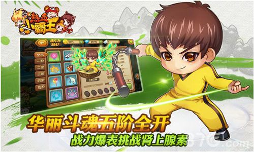 《热血小霸王》IOS越狱首测来袭热血就是这么young_游戏资讯-游民部落(gamecolg.com)