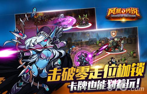 《风暴传说》引领卡牌新时代创新操作突破枷锁_游戏资讯-游民部落(gamecolg.com)