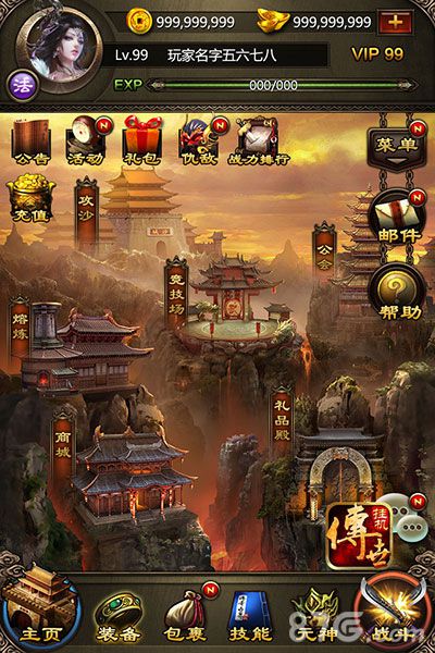 官方正版出品《传世挂机版》带你领略新传奇_游戏资讯-游民部落(gamecolg.com)