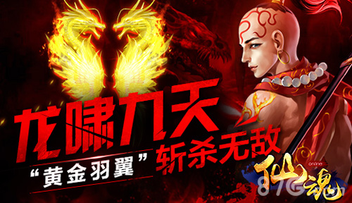 《仙魂》手游公测即将上线情侣甜蜜同骑_游戏资讯-游民部落(gamecolg.com)