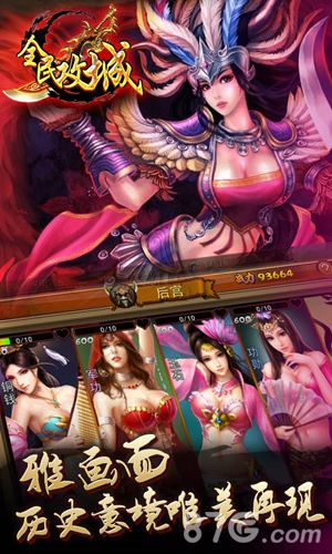 《全民攻城》全渠道开测战火重燃乱世再现_游戏资讯-游民部落(gamecolg.com)