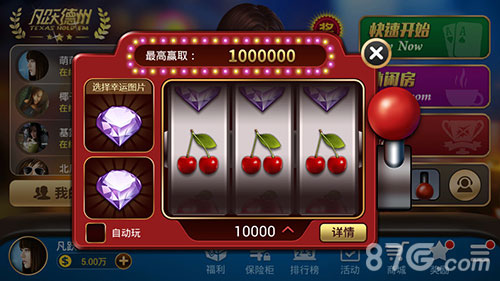 拉霸机来袭《凡跃德州》全新版本正式上线_游戏资讯-游民部落(gamecolg.com)