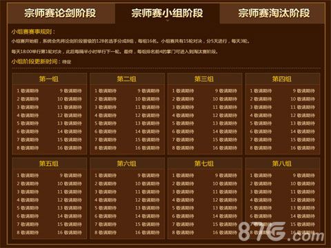 《大掌门》最强宗师邀请赛将于8月5日火爆上线_游戏资讯-游民部落(gamecolg.com)