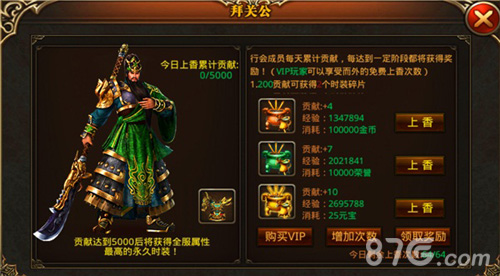 杀城手游新公会系统来袭玩法全面大升级_游戏资讯-游民部落(gamecolg.com)
