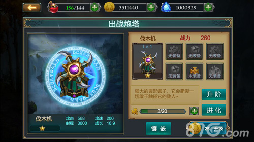 重大爆料《冰与火传说》全新资料片炮塔来袭_游戏资讯-游民部落(gamecolg.com)