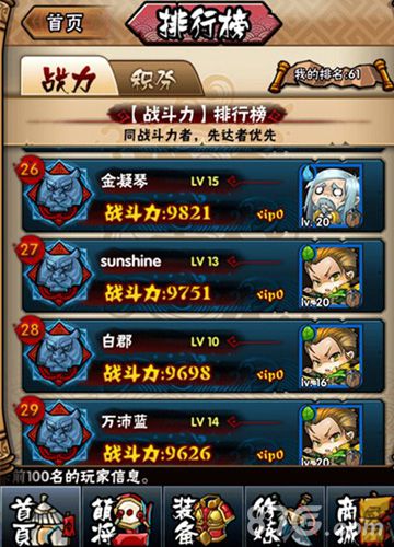 Q版三国志8090《萌蛋三国》超萌出击_游戏资讯-游民部落(gamecolg.com)