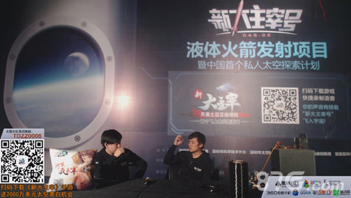《新大主宰》同名火箭直播火爆开启太空拜年模式_游戏资讯-游民部落(gamecolg.com)