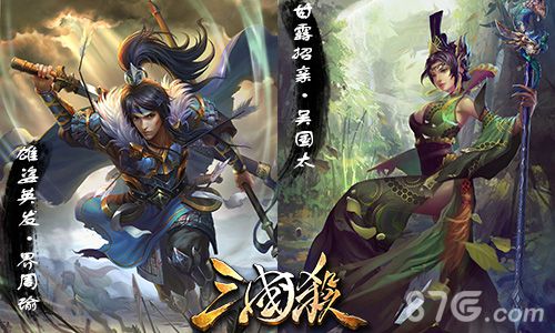 冬季温情回馈《三国杀》圣蛋献礼_游戏资讯-游民部落(gamecolg.com)