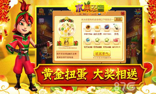 全新鞭炮刀刃登场《水果忍者》新春版今日上线_游戏资讯-游民部落(gamecolg.com)