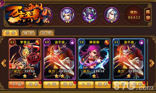 《万古至尊》同名手游即将来袭万众皆期待_游戏资讯-游民部落(gamecolg.com)
