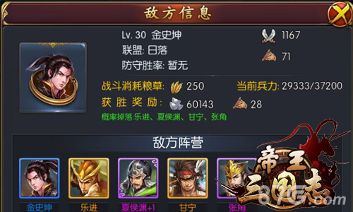放假回归豪礼不停《帝王三国志》三大SF福利来袭_游戏资讯-游民部落(gamecolg.com)