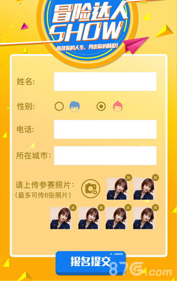 《超级冒险家》冒险达人Show今起火热报名_游戏资讯-游民部落(gamecolg.com)