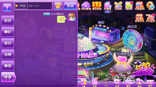 《心动劲舞团》独创LBS玩法老友在召唤_游戏资讯-游民部落(gamecolg.com)
