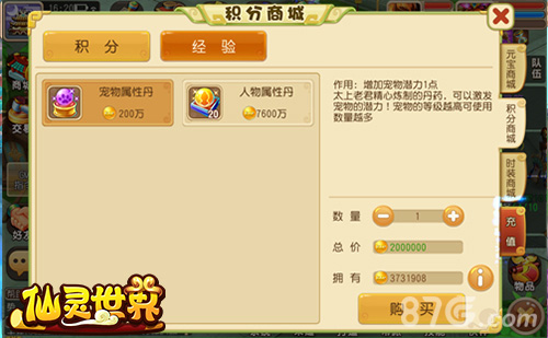 新版本《仙灵世界》“群雄逐鹿”前瞻爆料_游戏资讯-游民部落(gamecolg.com)