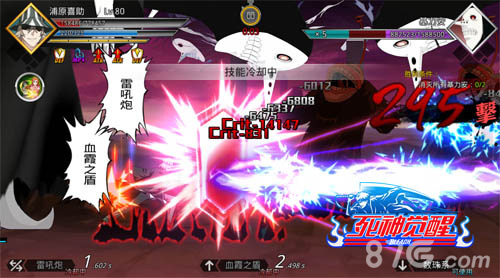 从不瞎掰!《死神觉醒》公认CP爆发_游戏资讯-游民部落(gamecolg.com)