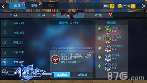 《剑与魔法》新版唯美浪漫上线不二情缘此生挚爱_游戏资讯-游民部落(gamecolg.com)