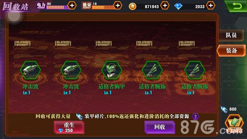 《新世纪福音战士OL》装备系统新玩法助你虐杀使徒_游戏资讯-游民部落(gamecolg.com)