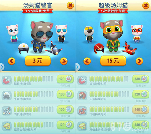 《汤姆猫跑酷》新版本今日上线超级喵原地满血复活_游戏资讯-游民部落(gamecolg.com)