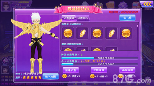 《心动劲舞团》今日全新版本上线舞团BOSS来袭_游戏资讯-游民部落(gamecolg.com)