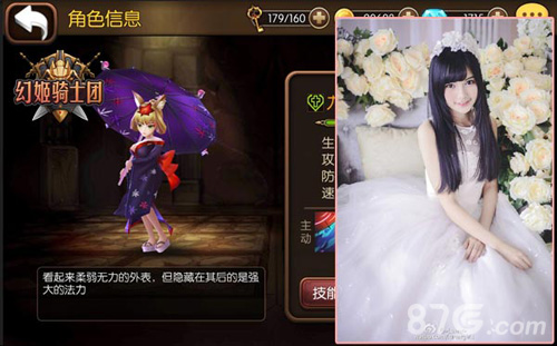 《幻姬骑士团》神秘代言人女仆萌妹or妖狐_游戏资讯-游民部落(gamecolg.com)