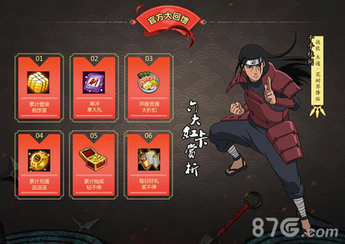 《火影忍者_忍者大师》新版本来袭终于迎来最终决战_游戏资讯-游民部落(gamecolg.com)