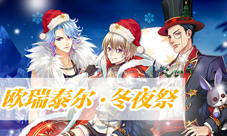 《王与异界骑士》双节同庆精彩活动嗨翻天
