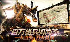 《啪啪三国》全新3.9版前瞻巅峰跨服谁将一统天下