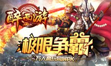 一窥《醉西游》H5的蓬莱仙境这边风景独好