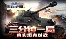 够硬才是真男人!《3D坦克争霸2》俄妹子述说择偶标准