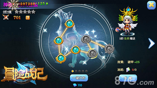 想要更炫酷的战斗《冒险战记》转职强势开启-游民部落(gamecolg.com)