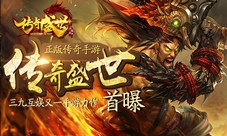 《传奇盛世》三大职业曝光各领风骚