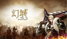 《幻城》手游新资料片即将解封