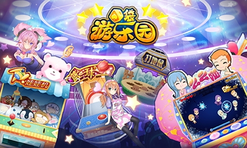 五一假期去哪儿在家玩《口袋游乐园》_游戏资讯-游民部落(gamecolg.com)