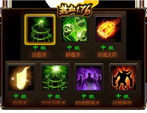 《热血1.76》道士职业介绍神兽是最值得信任的伙伴_游戏资讯-游民部落(gamecolg.com)