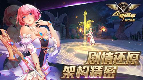 《全职高手》手游预约开启三大亮点曝光_游戏资讯-游民部落(gamecolg.com)