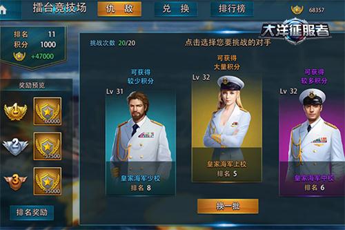 《大洋征服者》闯关大乱斗开启跨服争霸_游戏资讯-游民部落(gamecolg.com)