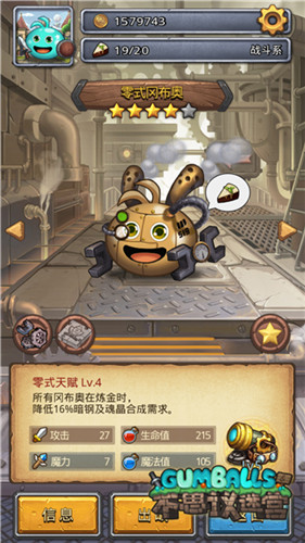 《不思议迷宫》3月23日全新资料片“蒸汽之都”来袭_游戏资讯-游民部落(gamecolg.com)