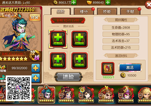 来《最无双》体验土豪日常之巧取元宝女神节买买买_游戏资讯-游民部落(gamecolg.com)