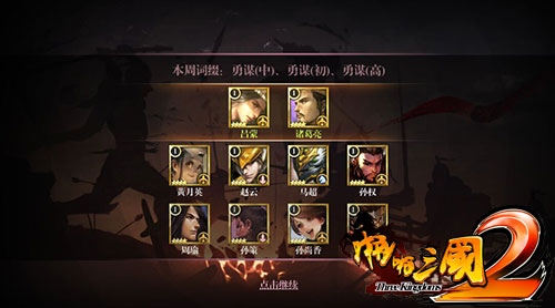 《啪啪三国2》全新三人挑战玩法曝光组队战名将_游戏资讯-游民部落(gamecolg.com)
