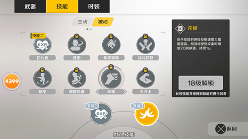 《混乱枪战》被动技能全解释独到搭配出奇效_游戏资讯-游民部落(gamecolg.com)